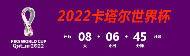 11／12世界杯今日足球竞彩实单推荐：精选三串一 附比分和赛事分析