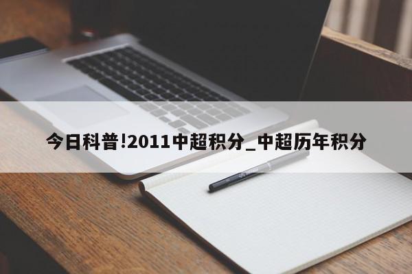 辽宁宏运和广州富力都能战平或战胜各自对手